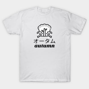 Autumn Leaves Japanese Gardening Design T-Shirt